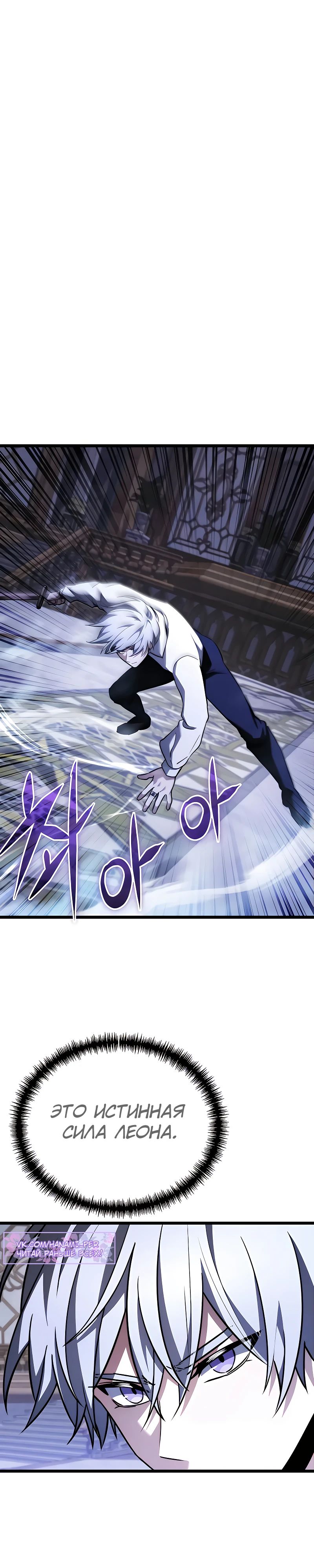 Манга Тёмный рыцарь, ограниченный по времени - Глава 115 Страница 22