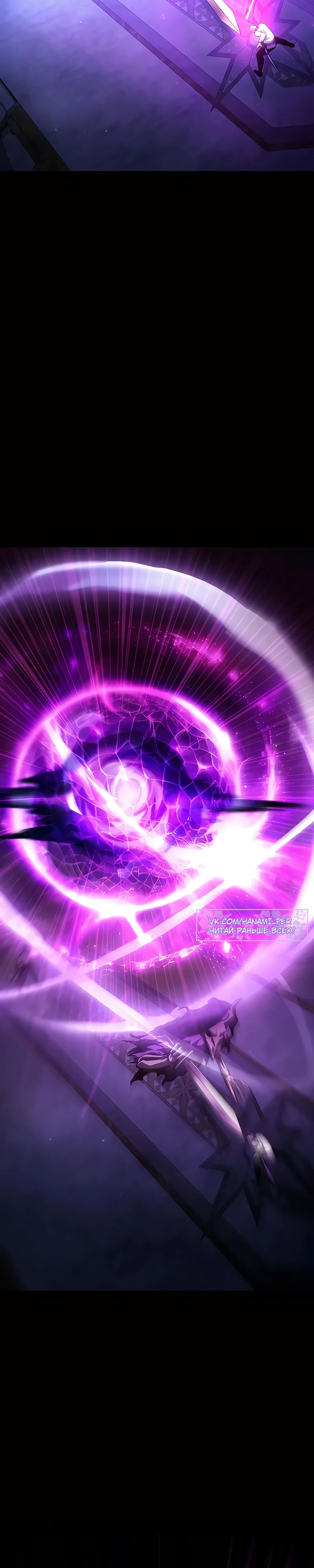 Манга Тёмный рыцарь, ограниченный по времени - Глава 115 Страница 34