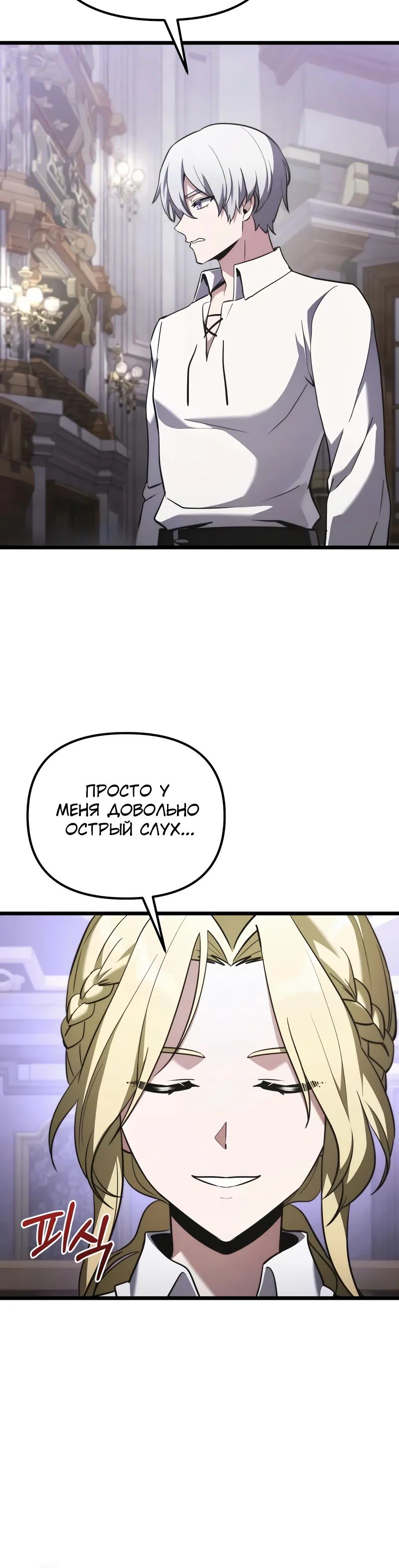 Манга Тёмный рыцарь, ограниченный по времени - Глава 116 Страница 5