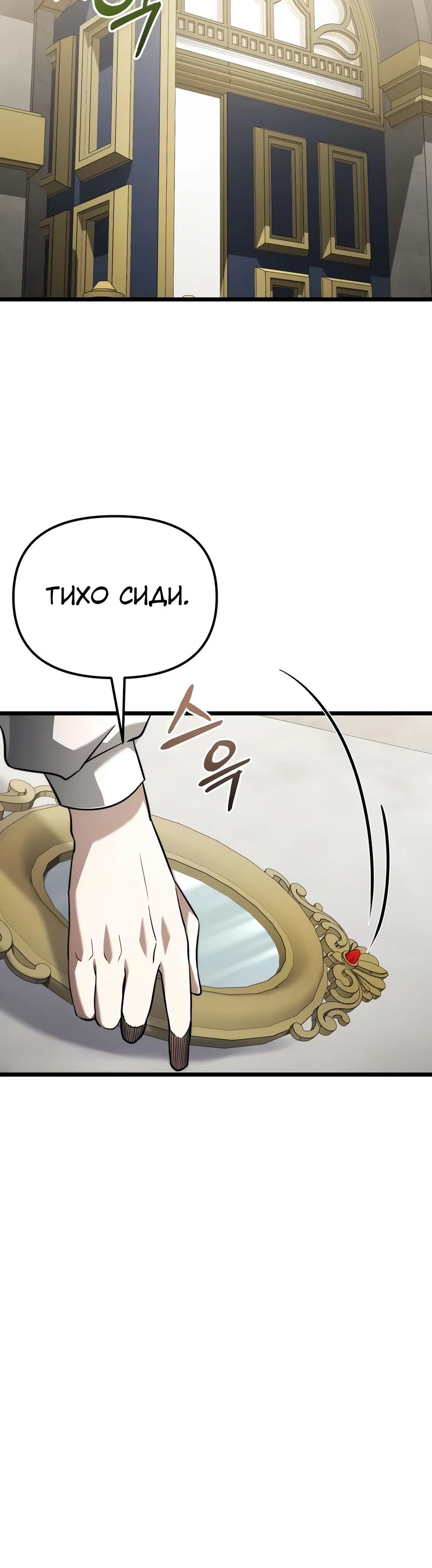 Манга Тёмный рыцарь, ограниченный по времени - Глава 116 Страница 25