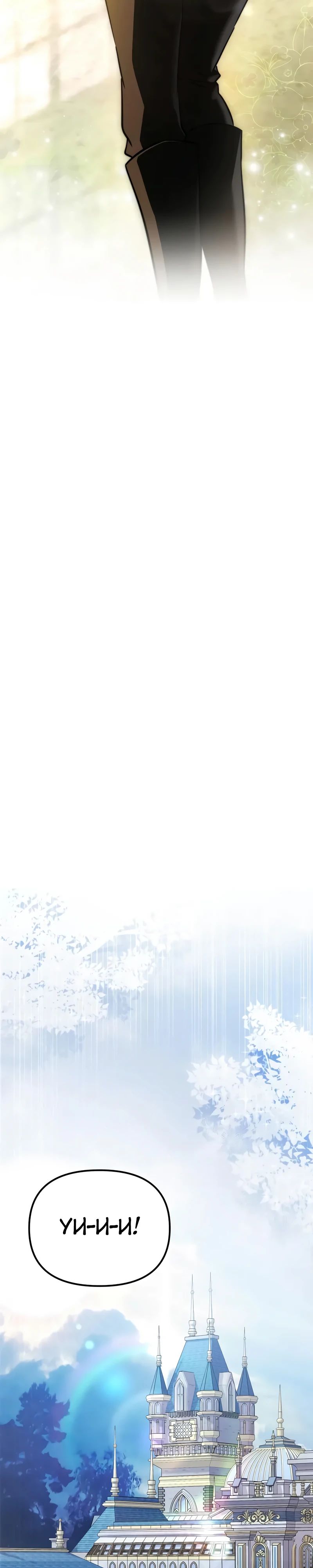 Манга Тёмный рыцарь, ограниченный по времени - Глава 116 Страница 47