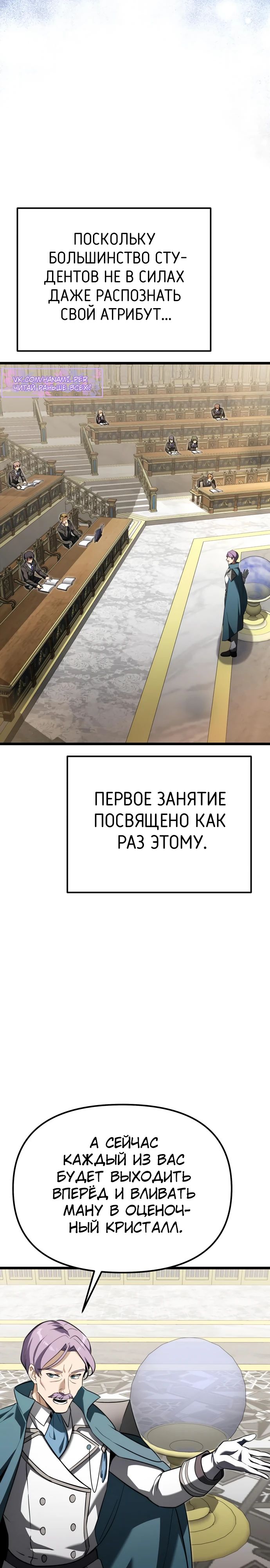 Манга Тёмный рыцарь, ограниченный по времени - Глава 117 Страница 2