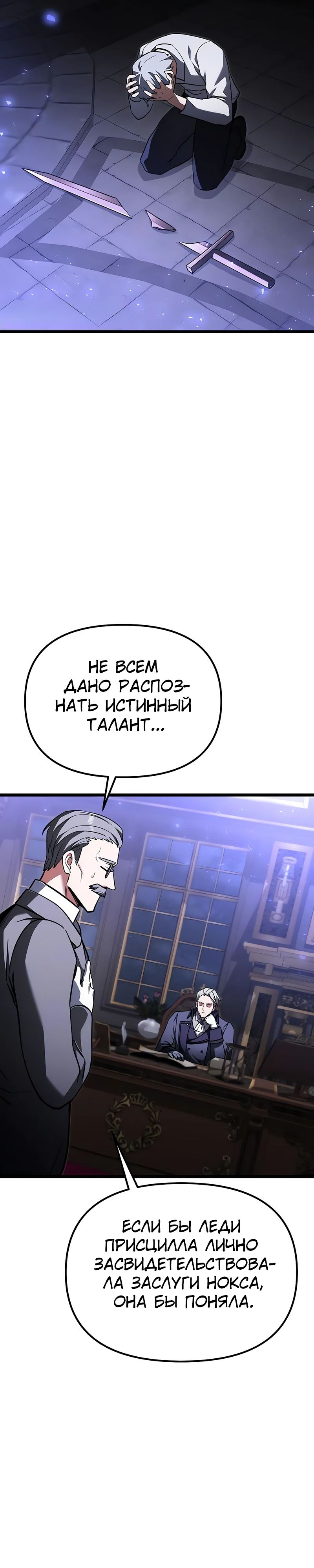 Манга Тёмный рыцарь, ограниченный по времени - Глава 118 Страница 13