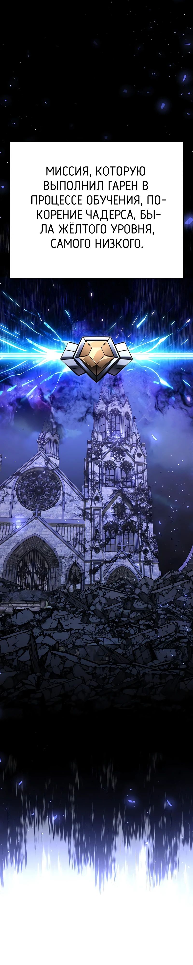 Манга Тёмный рыцарь, ограниченный по времени - Глава 118 Страница 23