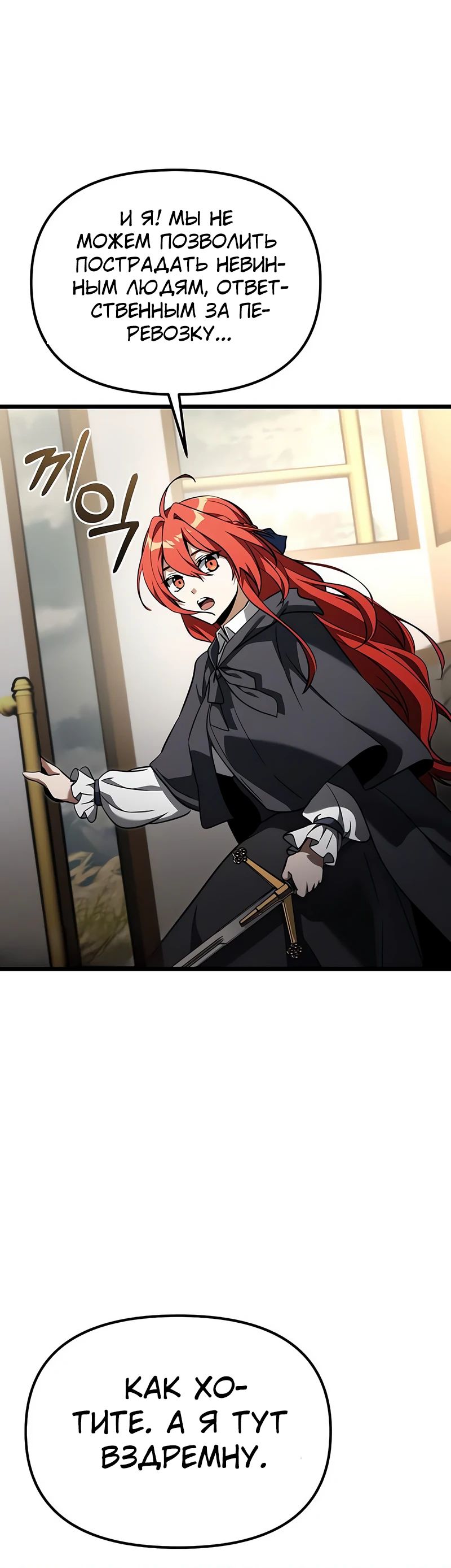 Манга Тёмный рыцарь, ограниченный по времени - Глава 118 Страница 47