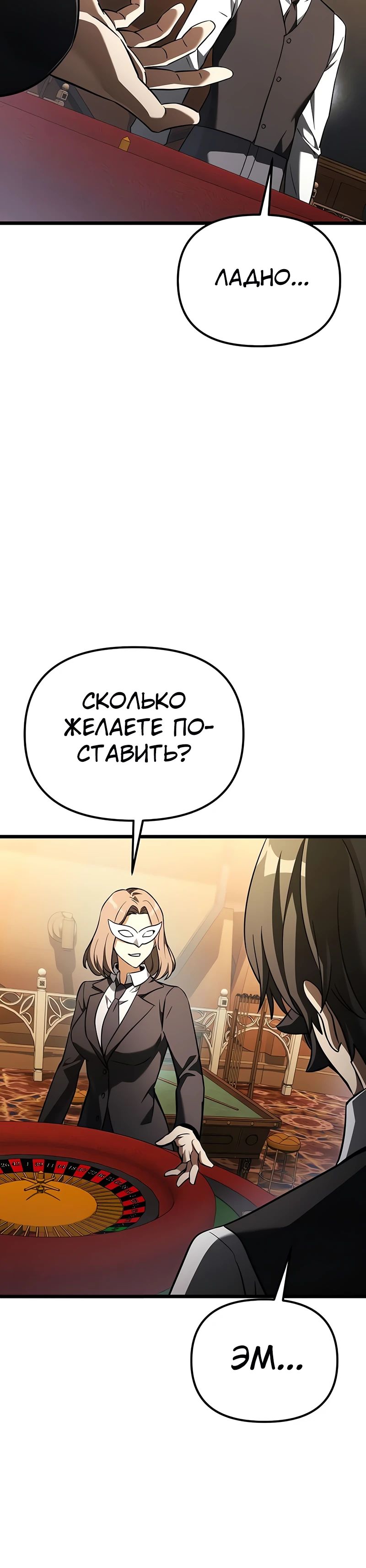 Манга Тёмный рыцарь, ограниченный по времени - Глава 119 Страница 15