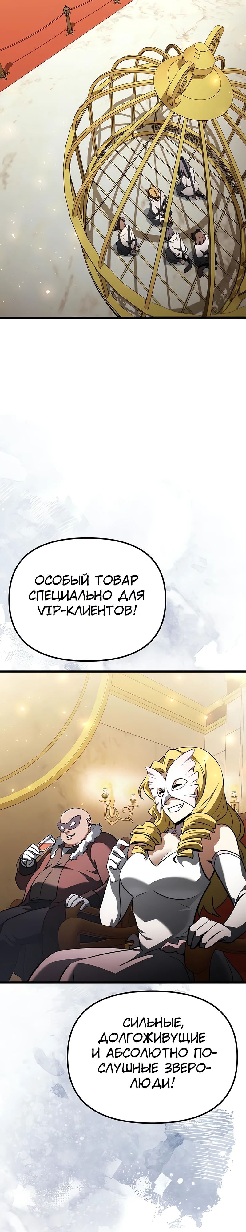 Манга Тёмный рыцарь, ограниченный по времени - Глава 119 Страница 41