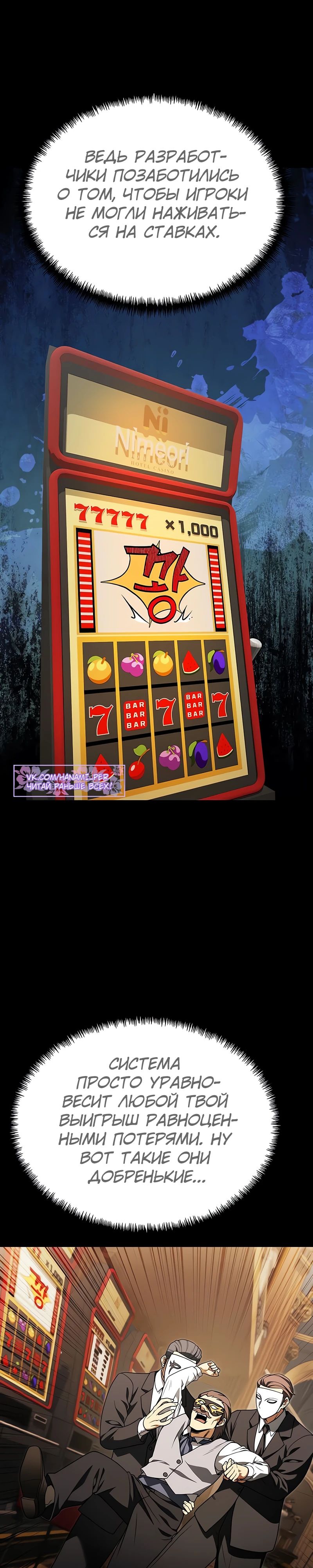 Манга Тёмный рыцарь, ограниченный по времени - Глава 119 Страница 9