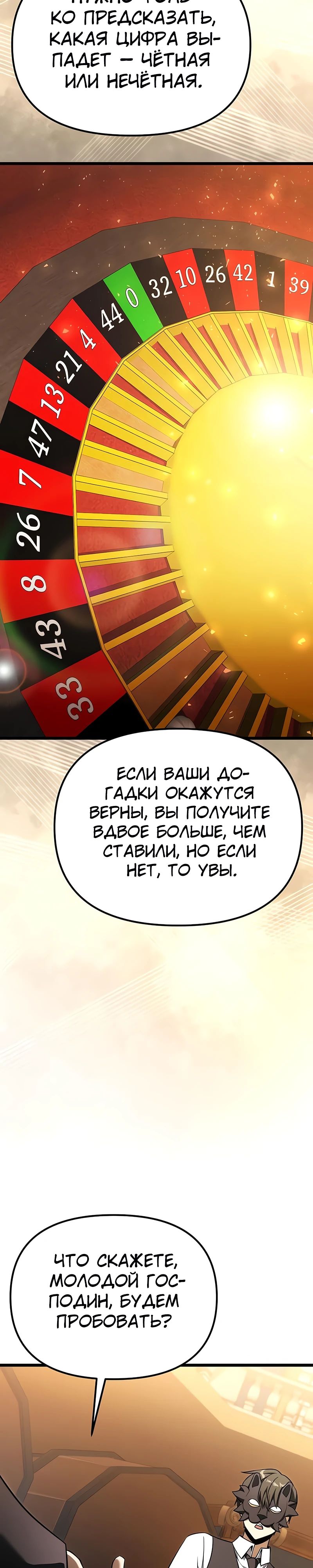 Манга Тёмный рыцарь, ограниченный по времени - Глава 119 Страница 14