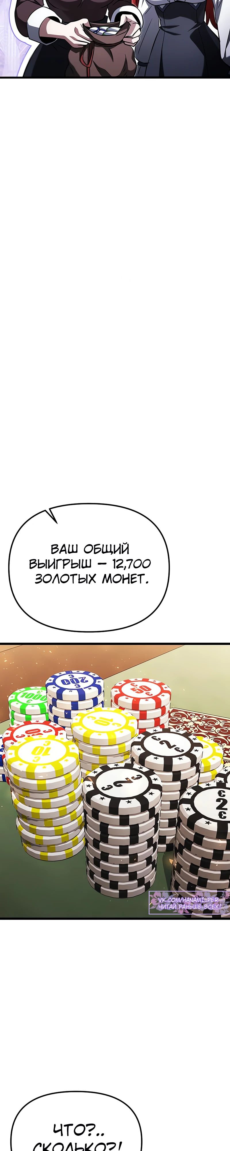 Манга Тёмный рыцарь, ограниченный по времени - Глава 119 Страница 28