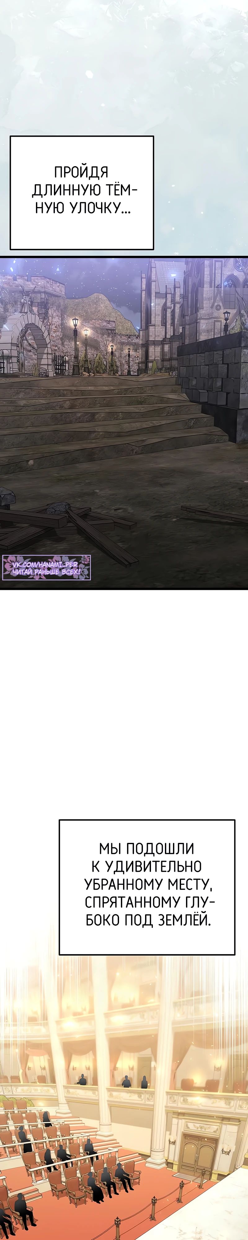 Манга Тёмный рыцарь, ограниченный по времени - Глава 119 Страница 40