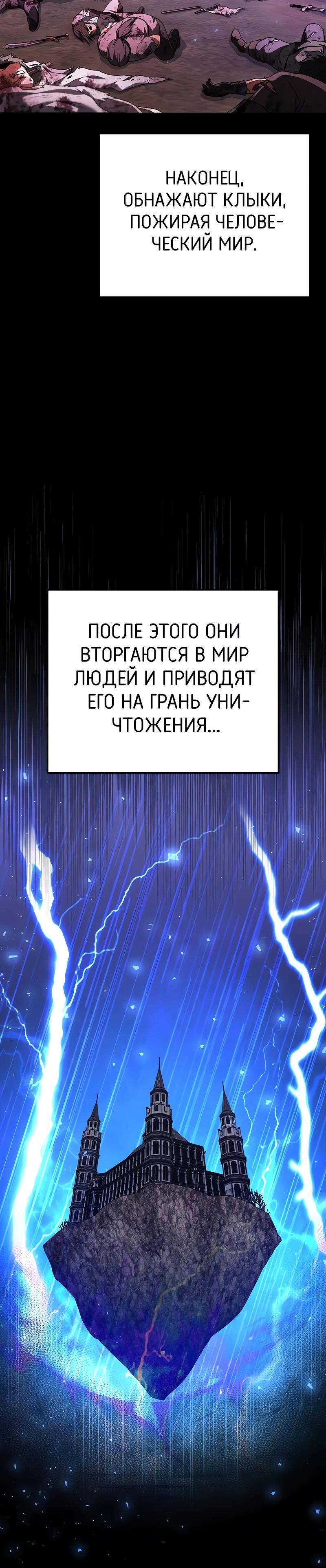 Манга Тёмный рыцарь, ограниченный по времени - Глава 119 Страница 53