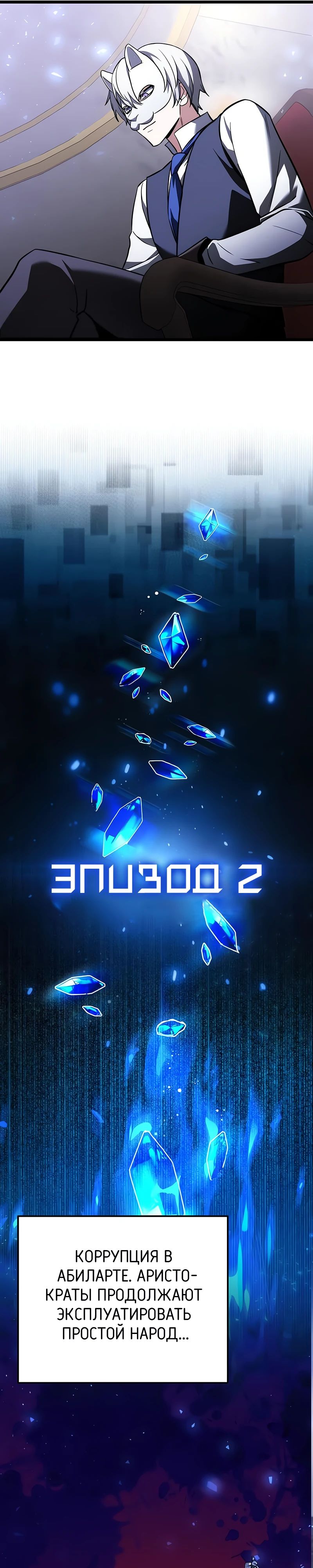 Манга Тёмный рыцарь, ограниченный по времени - Глава 119 Страница 51