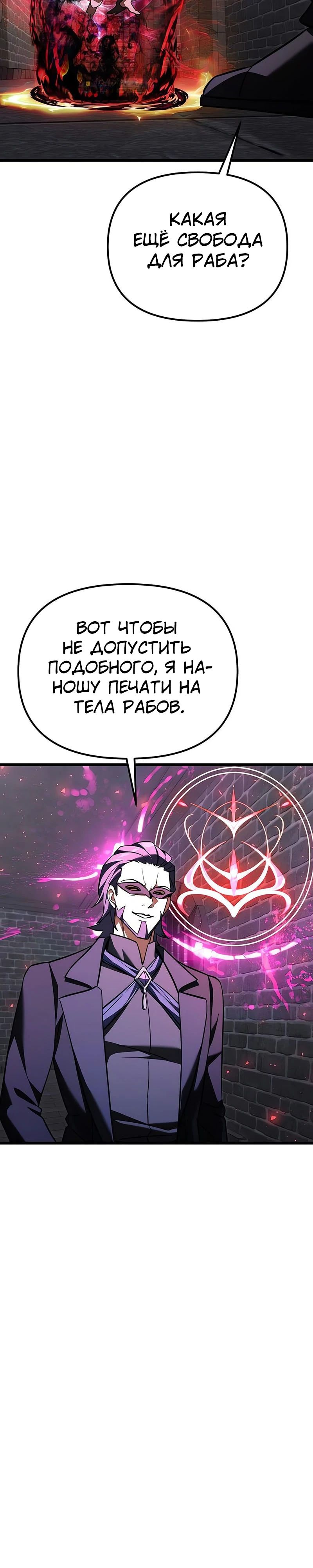 Манга Тёмный рыцарь, ограниченный по времени - Глава 120 Страница 51