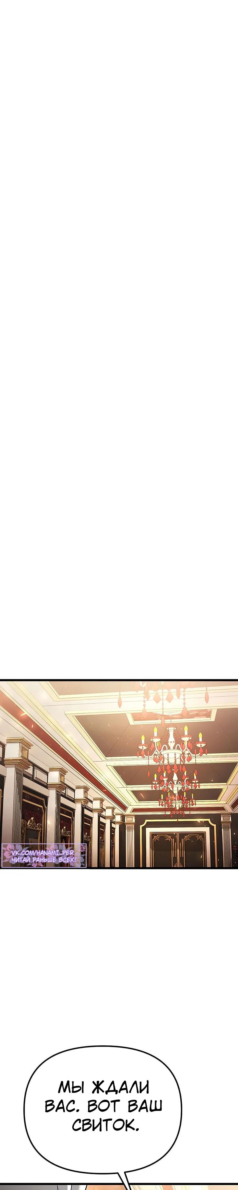 Манга Тёмный рыцарь, ограниченный по времени - Глава 120 Страница 42