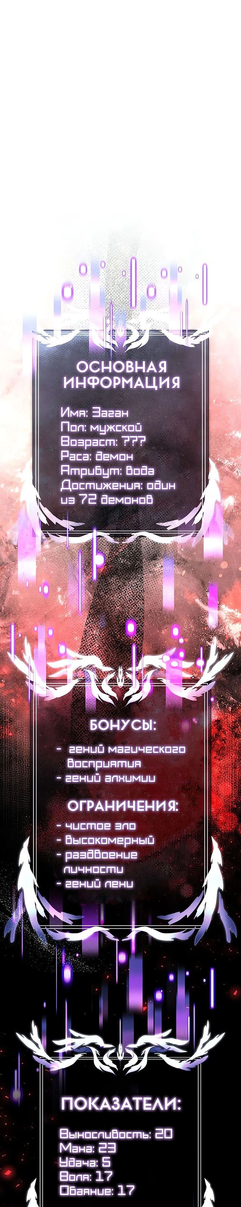 Манга Тёмный рыцарь, ограниченный по времени - Глава 120 Страница 1