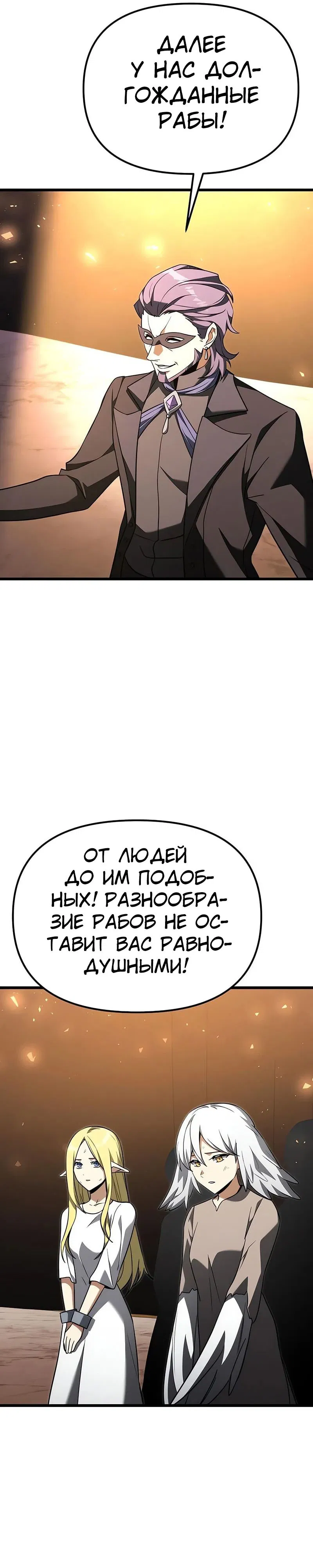 Манга Тёмный рыцарь, ограниченный по времени - Глава 120 Страница 33