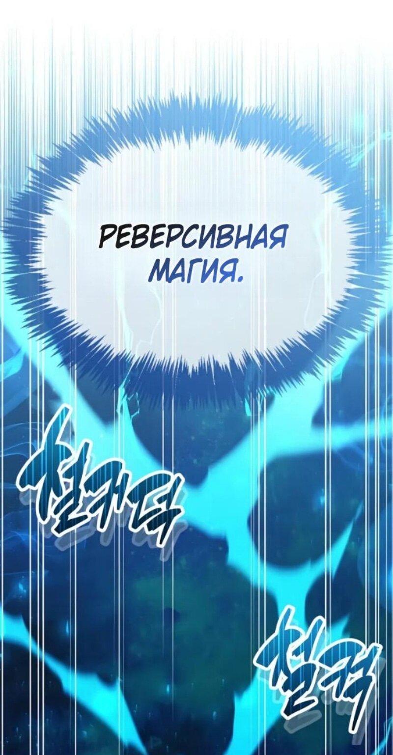 Манга Игрок скрывает прошлое - Глава 92 Страница 17