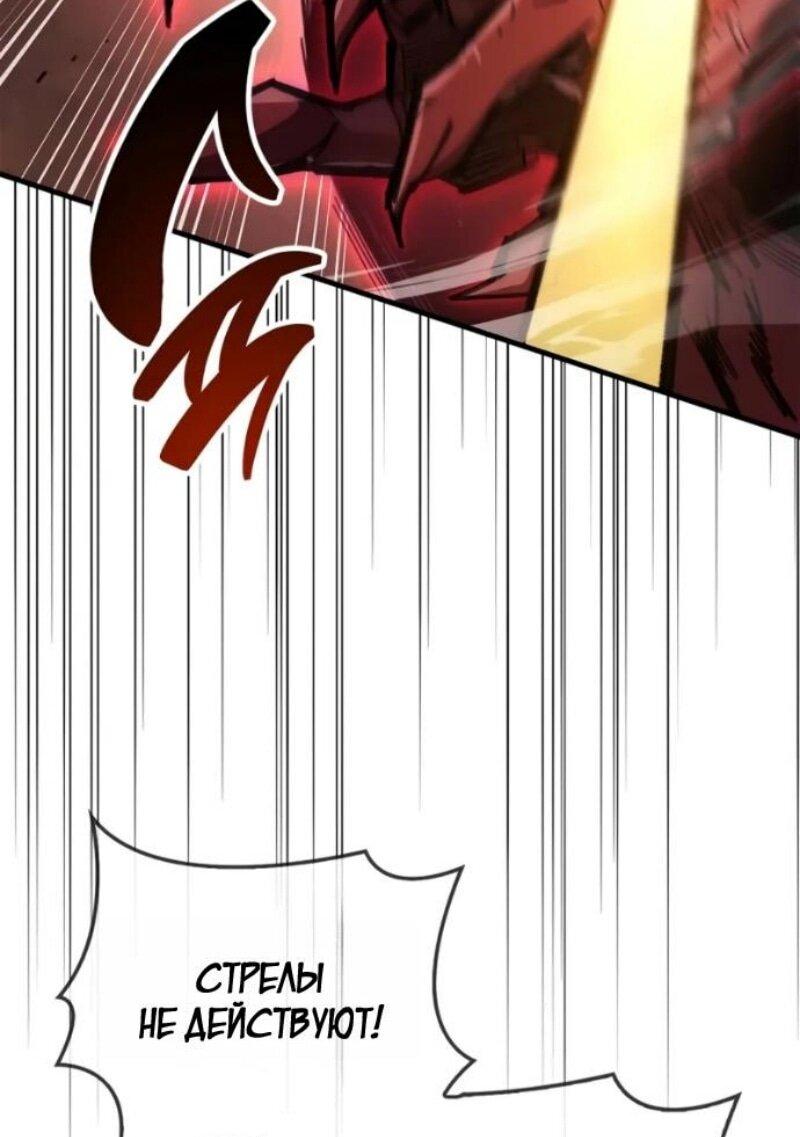 Манга Игрок скрывает прошлое - Глава 92 Страница 66