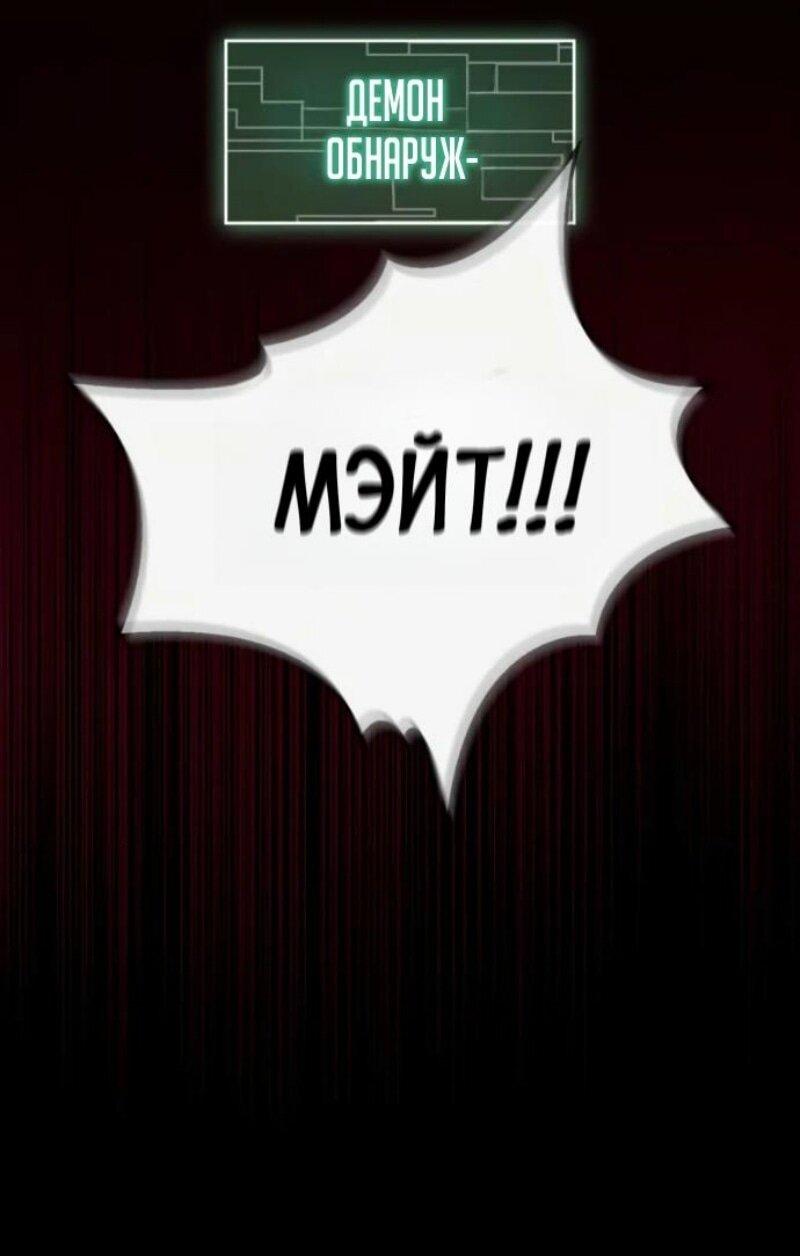 Манга Игрок скрывает прошлое - Глава 92 Страница 27