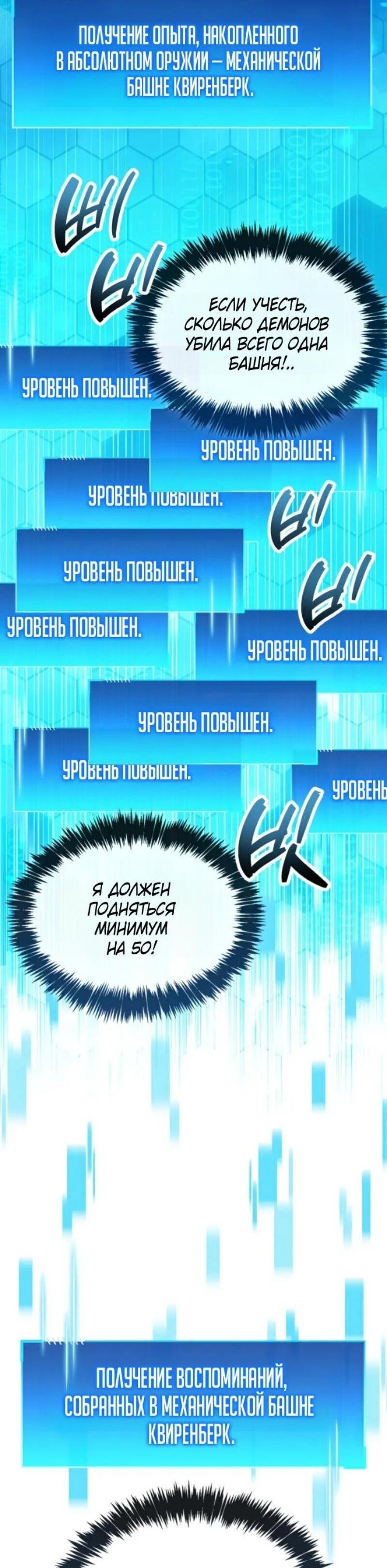 Манга Игрок скрывает прошлое - Глава 92 Страница 21