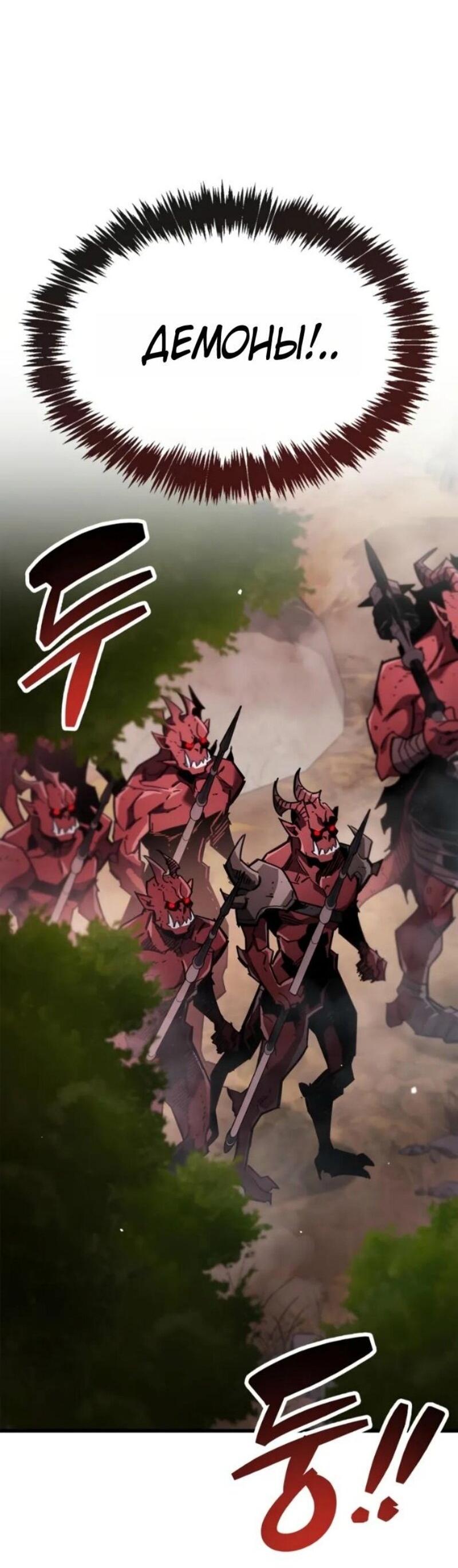 Манга Игрок скрывает прошлое - Глава 92 Страница 53