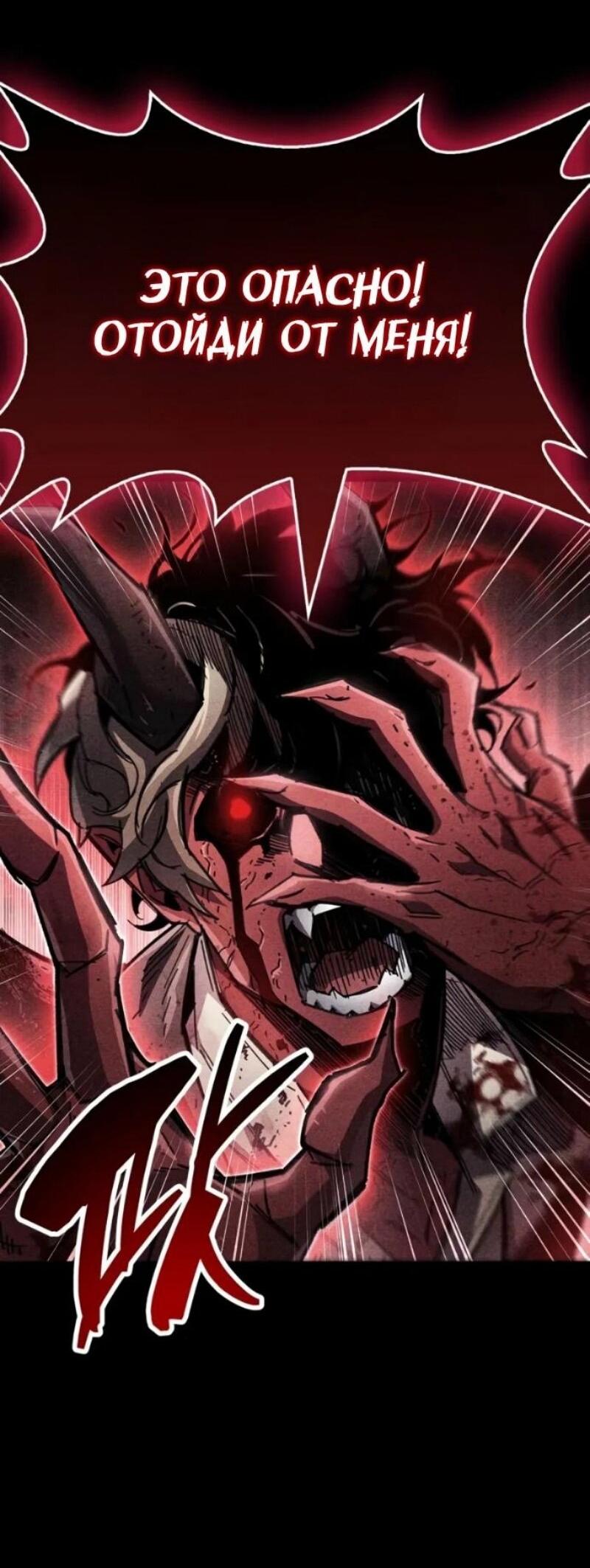 Манга Игрок скрывает прошлое - Глава 92 Страница 33