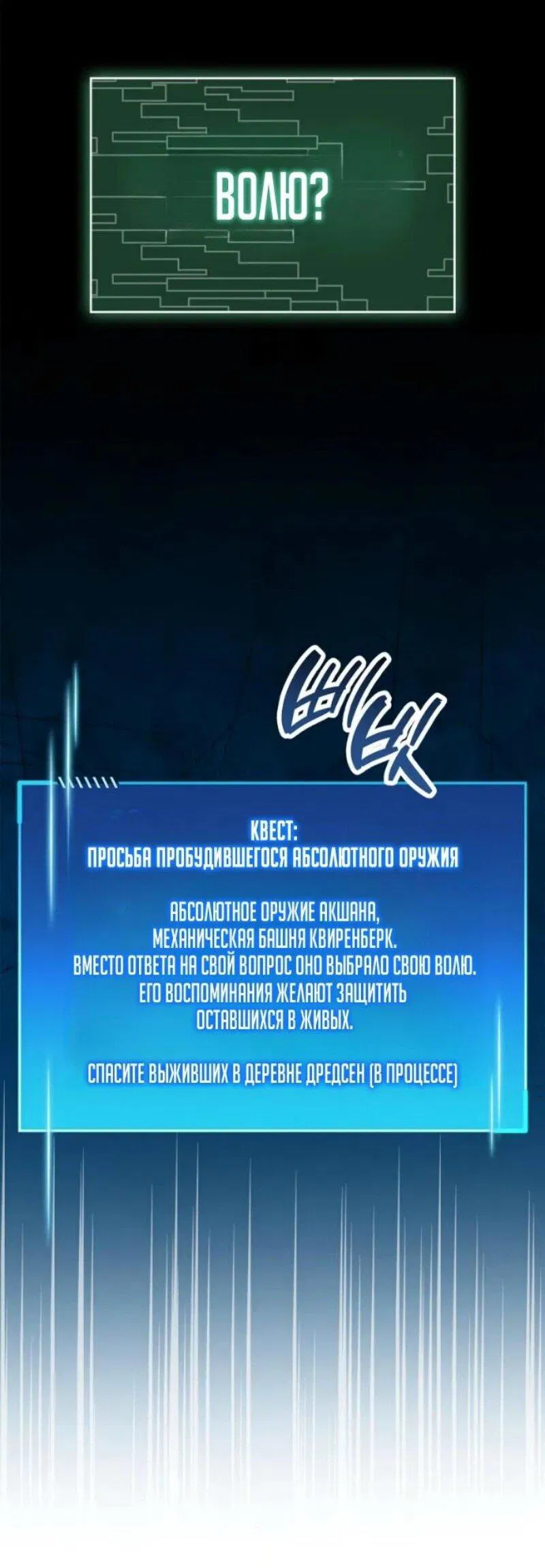 Манга Игрок скрывает прошлое - Глава 92 Страница 42