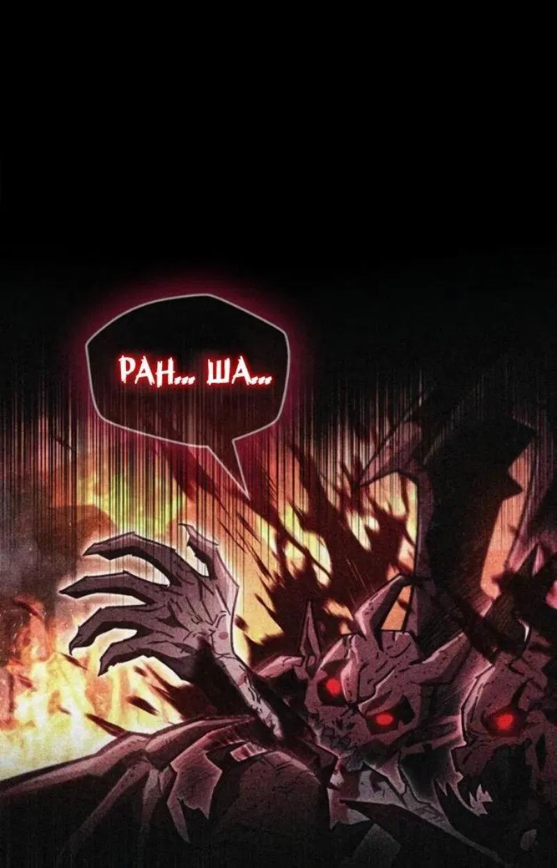 Манга Игрок скрывает прошлое - Глава 92 Страница 62