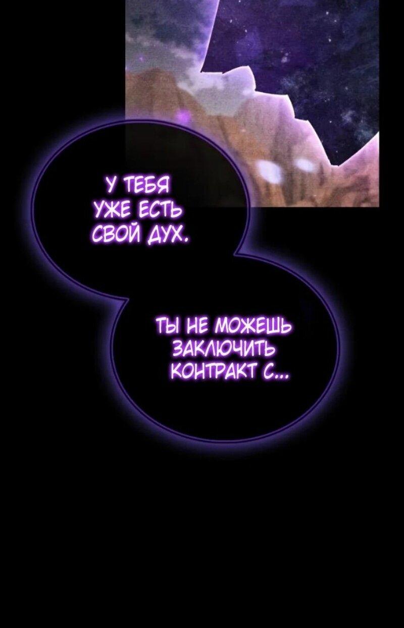 Манга Игрок скрывает прошлое - Глава 92 Страница 81