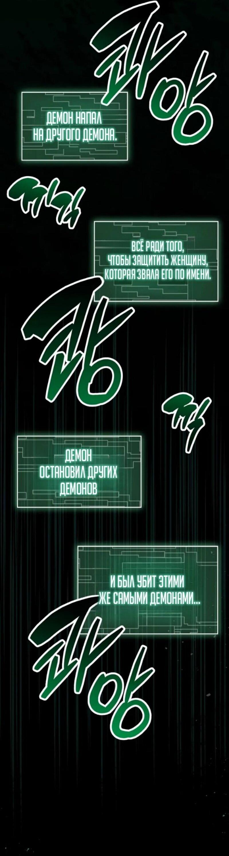 Манга Игрок скрывает прошлое - Глава 92 Страница 38