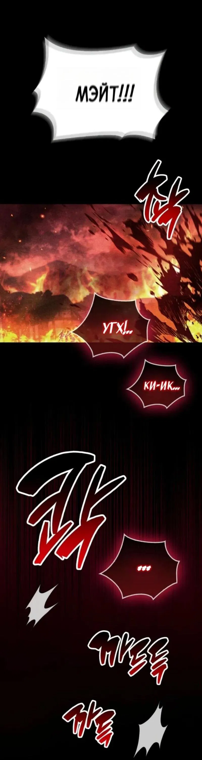 Манга Игрок скрывает прошлое - Глава 92 Страница 35