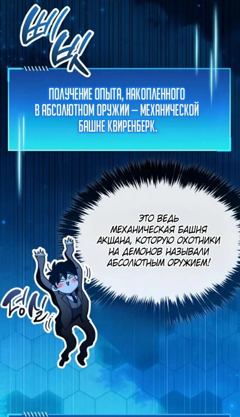 Манга Игрок скрывает прошлое - Глава 92 Страница 20