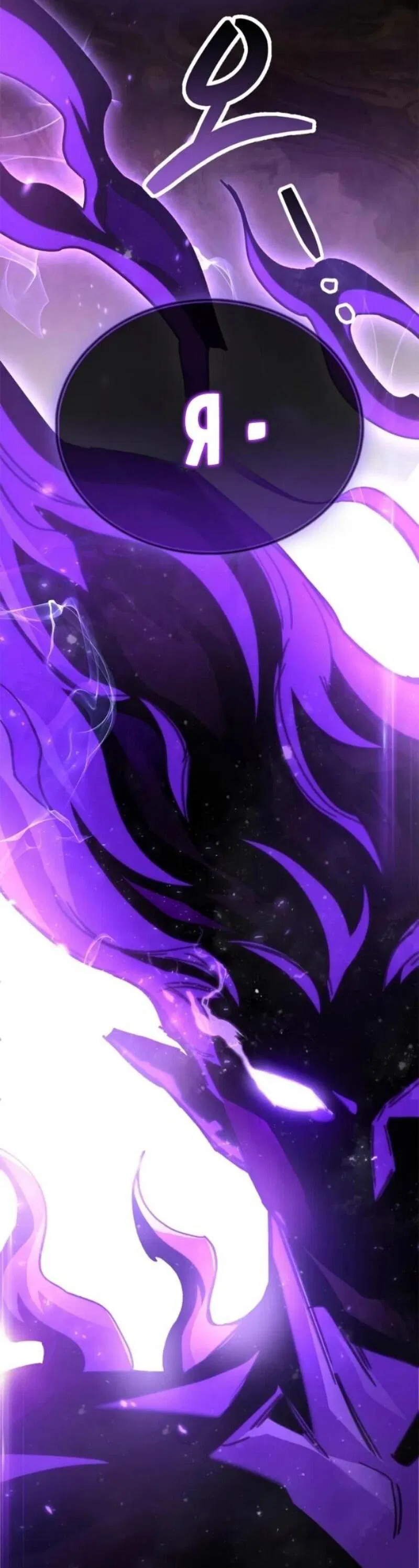 Манга Игрок скрывает прошлое - Глава 92 Страница 73