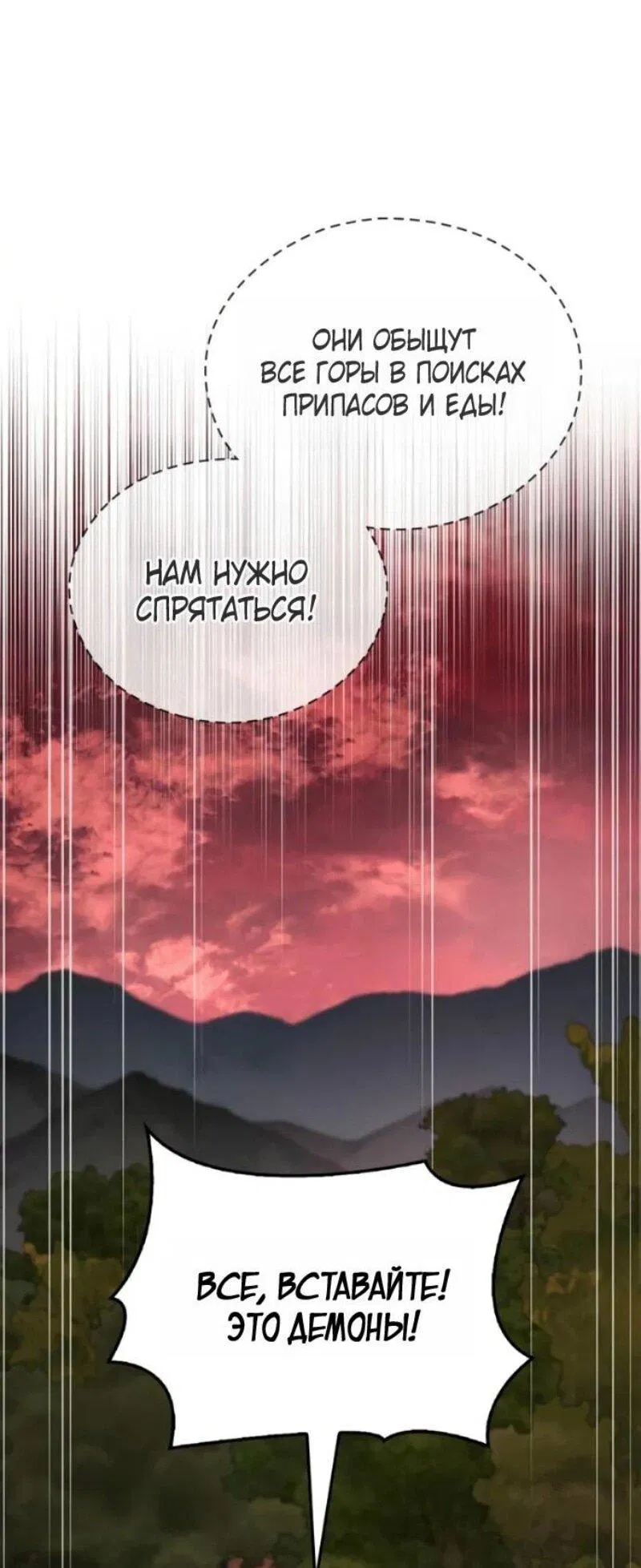 Манга Игрок скрывает прошлое - Глава 92 Страница 56