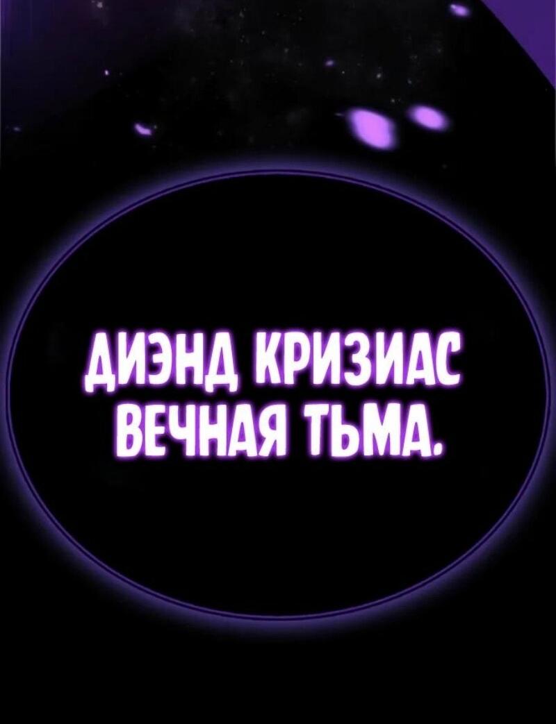 Манга Игрок скрывает прошлое - Глава 92 Страница 74