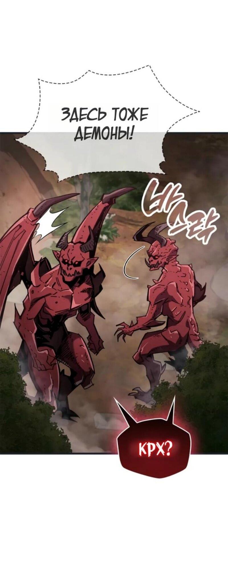 Манга Игрок скрывает прошлое - Глава 92 Страница 59