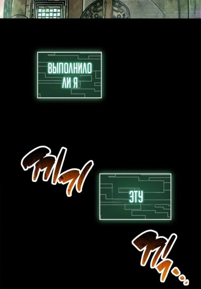 Манга Игрок скрывает прошлое - Глава 92 Страница 41