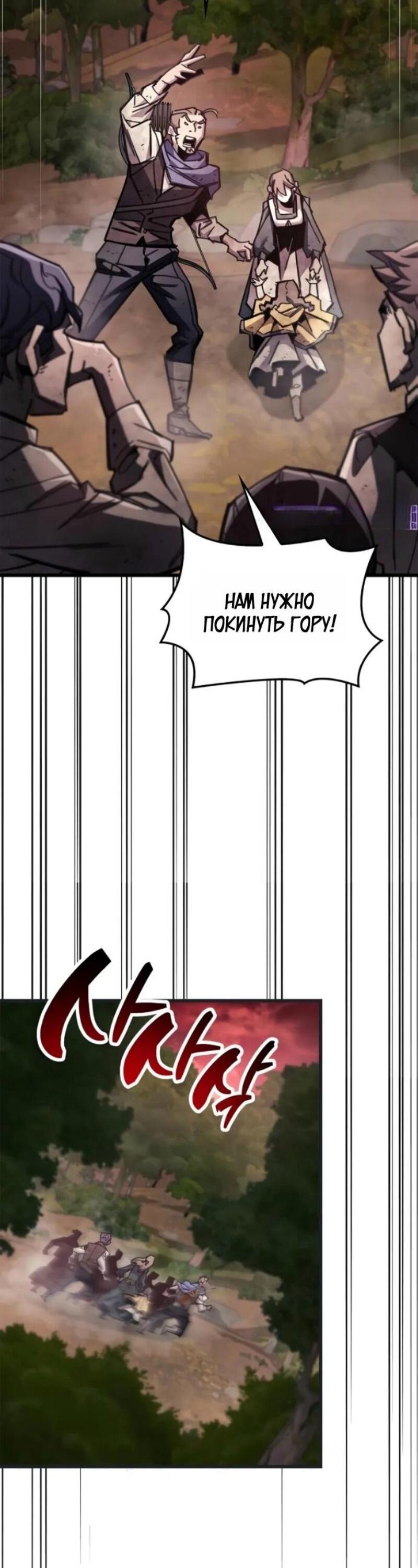 Манга Игрок скрывает прошлое - Глава 92 Страница 57