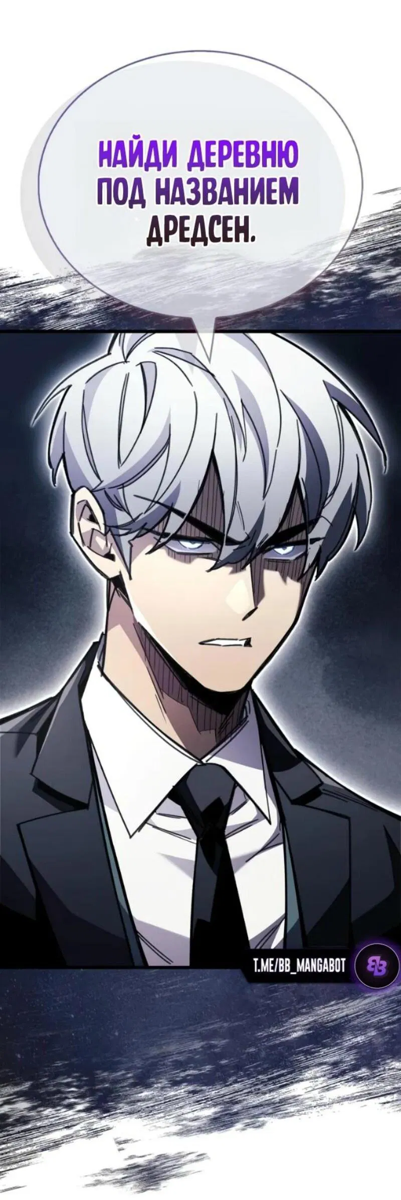 Манга Игрок скрывает прошлое - Глава 92 Страница 47