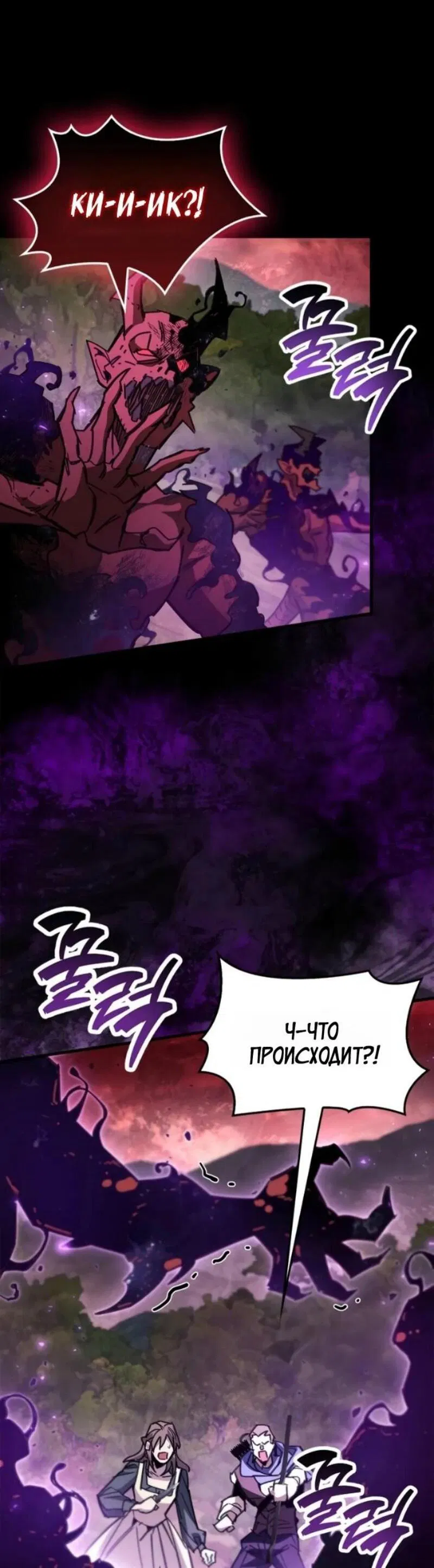 Манга Игрок скрывает прошлое - Глава 92 Страница 70