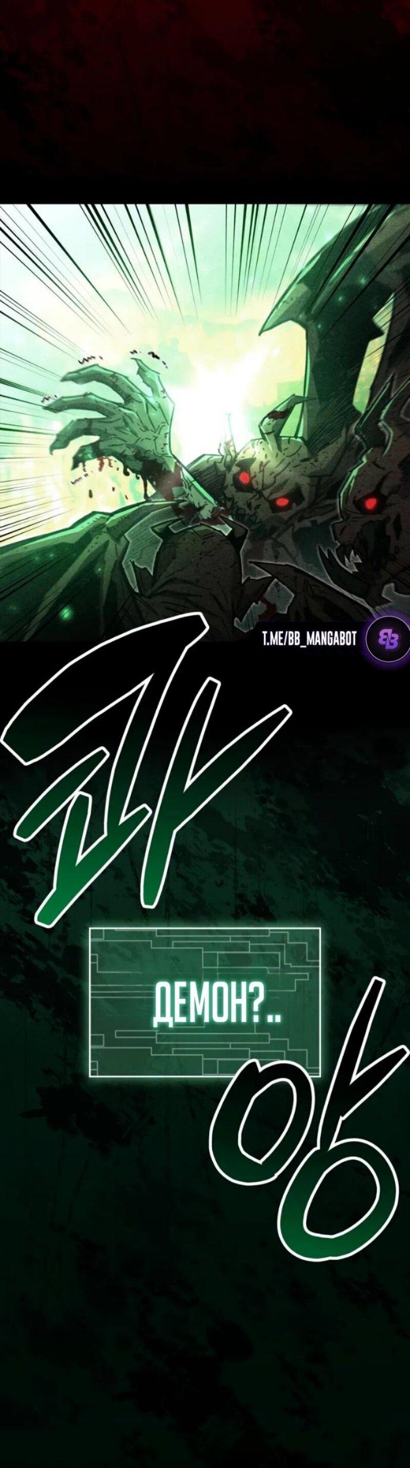 Манга Игрок скрывает прошлое - Глава 92 Страница 37