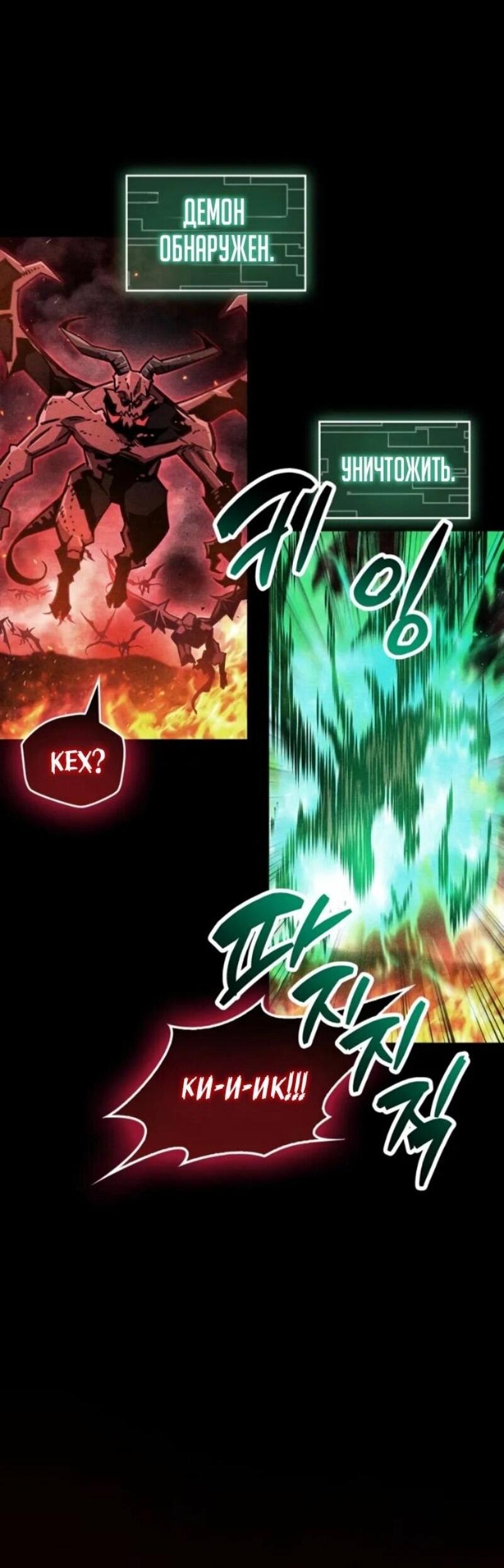 Манга Игрок скрывает прошлое - Глава 92 Страница 26