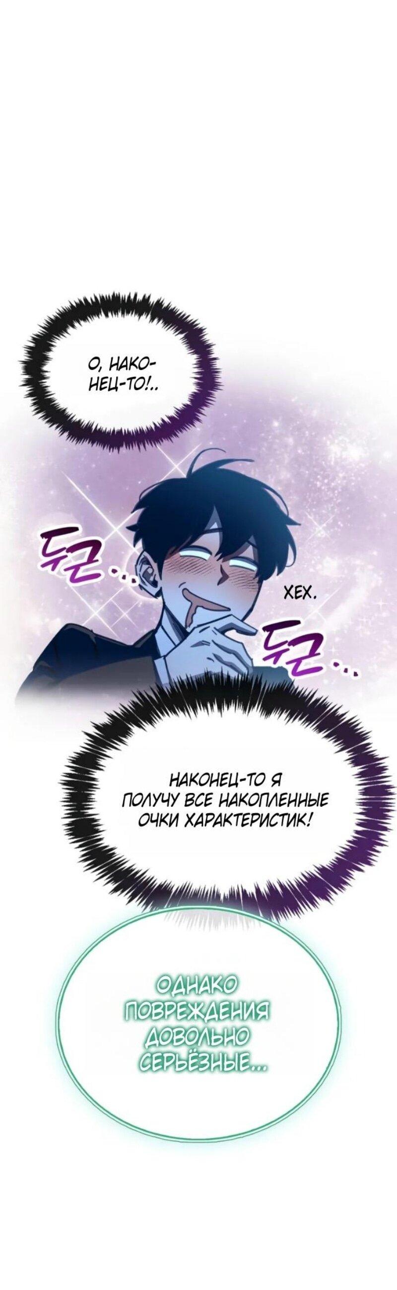 Манга Игрок скрывает прошлое - Глава 92 Страница 14