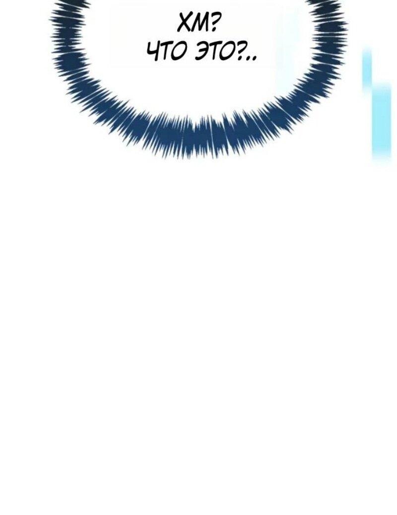Манга Игрок скрывает прошлое - Глава 92 Страница 22