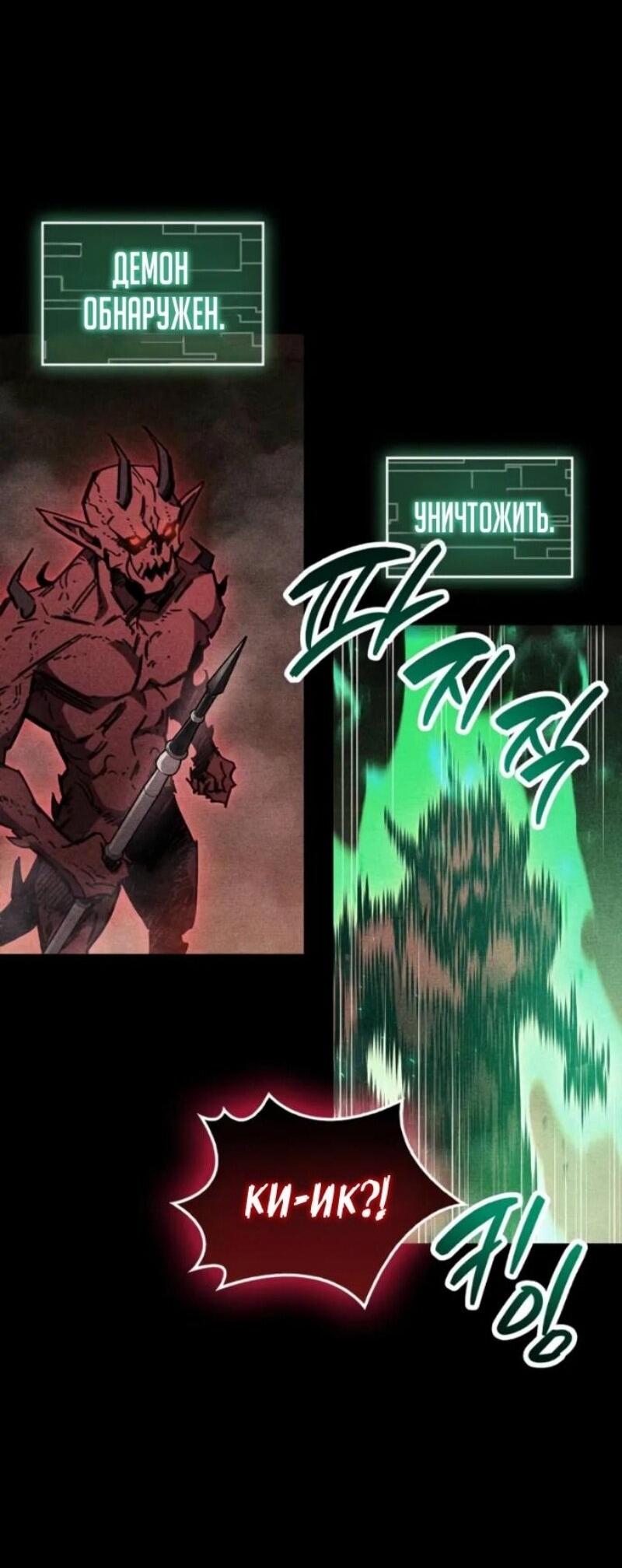 Манга Игрок скрывает прошлое - Глава 92 Страница 25