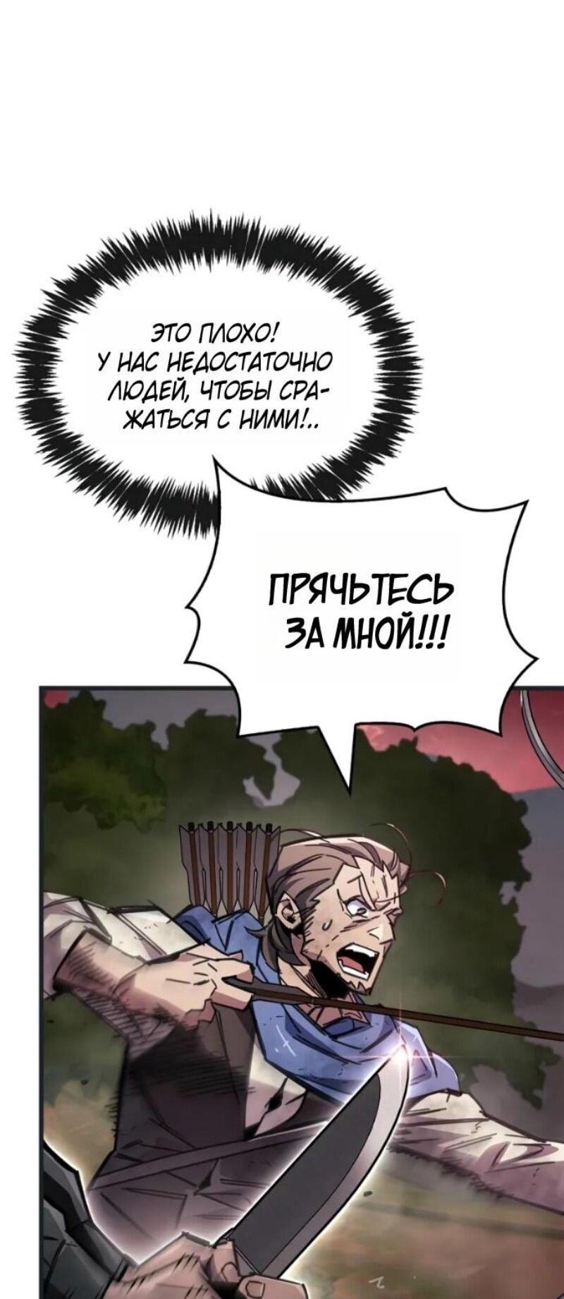 Манга Игрок скрывает прошлое - Глава 92 Страница 60