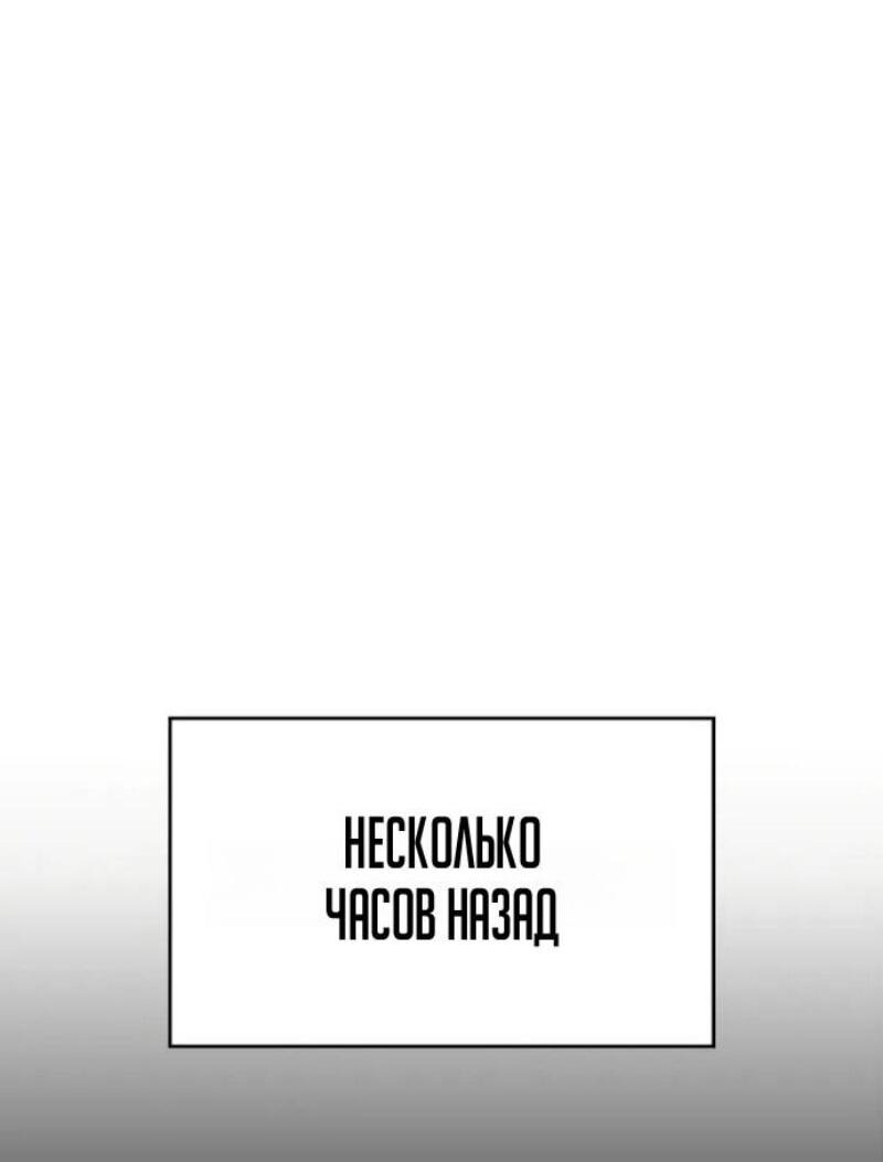 Манга Игрок скрывает прошлое - Глава 92 Страница 77