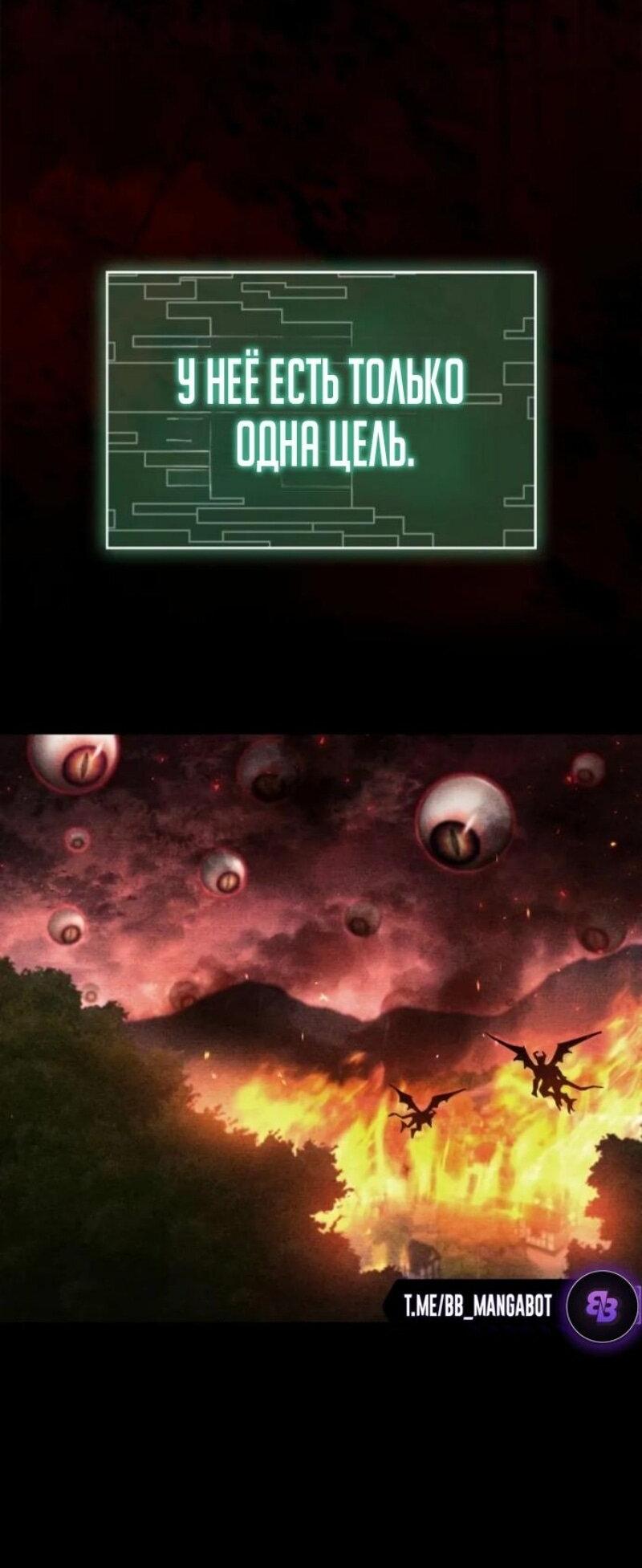 Манга Игрок скрывает прошлое - Глава 92 Страница 24