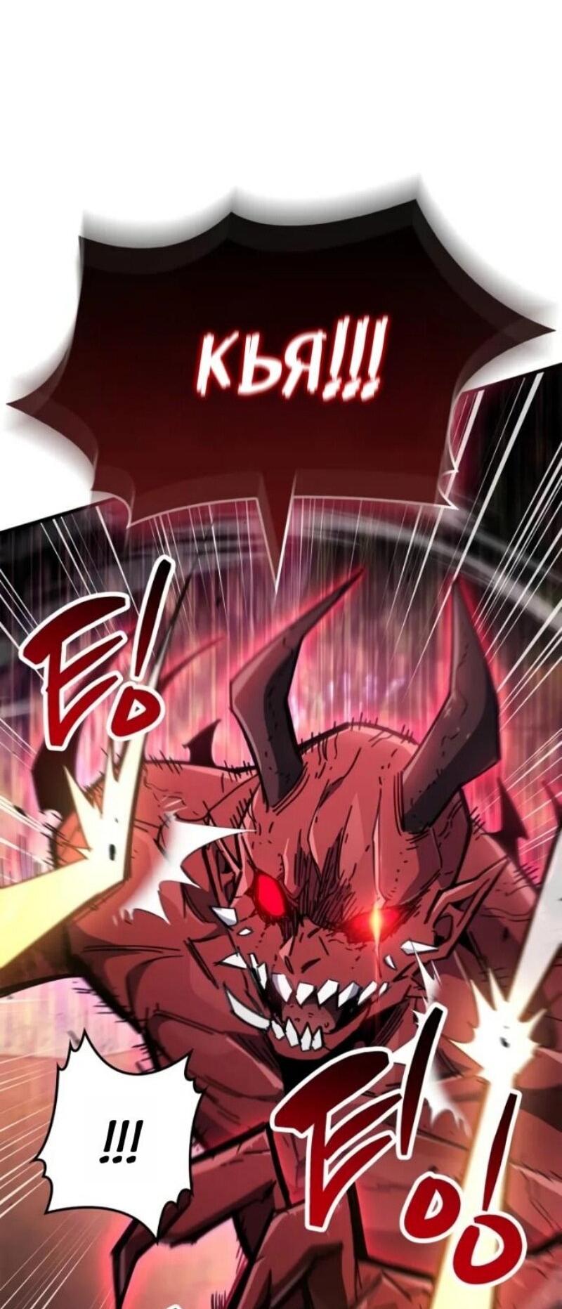 Манга Игрок скрывает прошлое - Глава 92 Страница 65